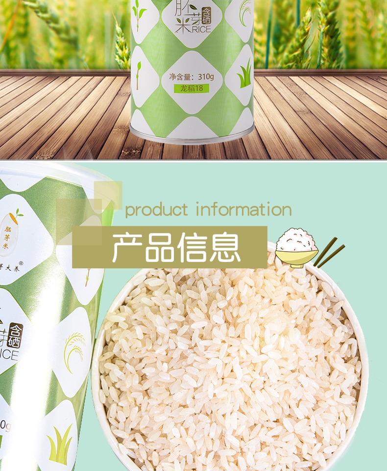 小芽大养新鲜胚芽米含硒胚芽米