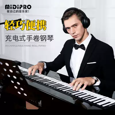 Midipro dual horn 88 key professional folding portable piano beginner children student electronic soft piano