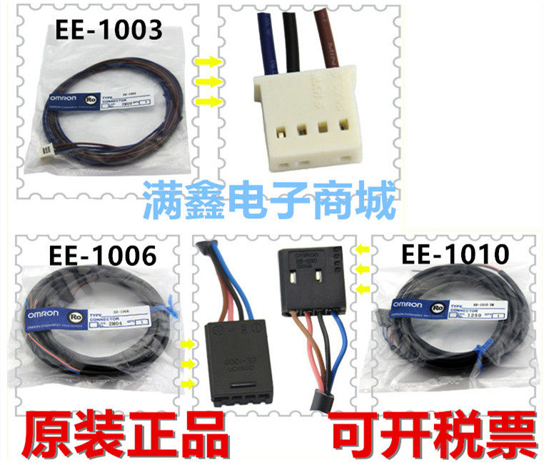 Original photoelectric switch plug-in EE-1003 EE-1006 EE-1010 terminal EE-1001 with EE-SX