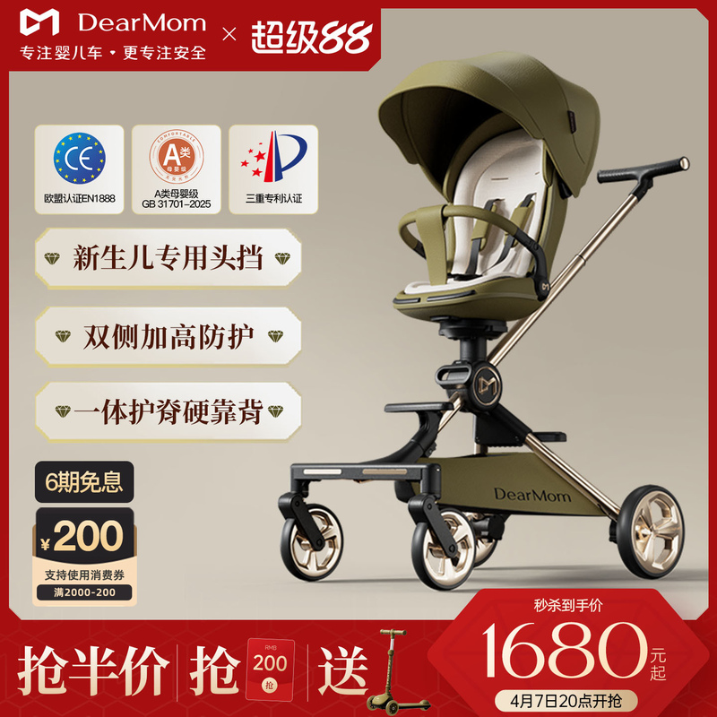 Dearmom Large White Stroller with High View, a Baby Stroller That Can Sit and Lie Down, Portable Dearmom Large White Stroller with High View, a Baby Stroller That Can Sit and Lie Down, Portable
