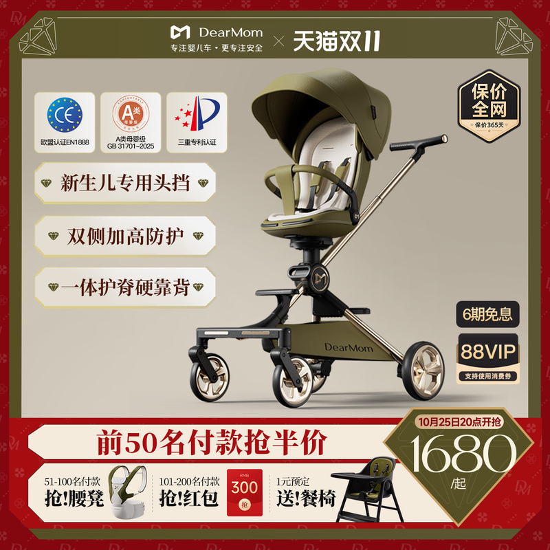 【Double 11】Dearmom Big White Stroller with High View for Newborns, Baby Stroller That Can Sit and Lie down