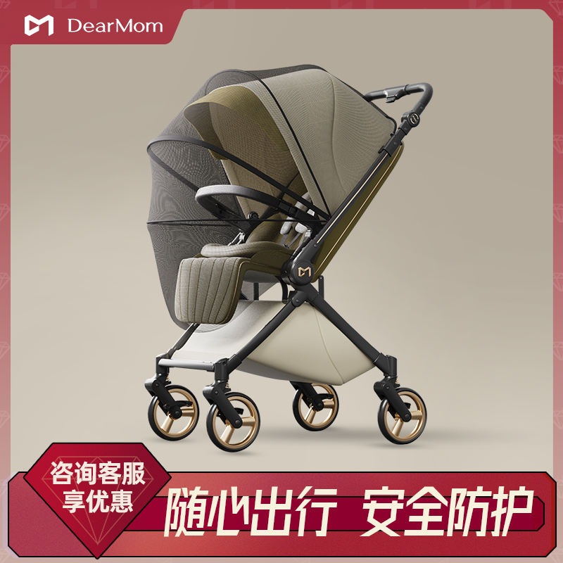 DearMomベビーカー専用蚊帳