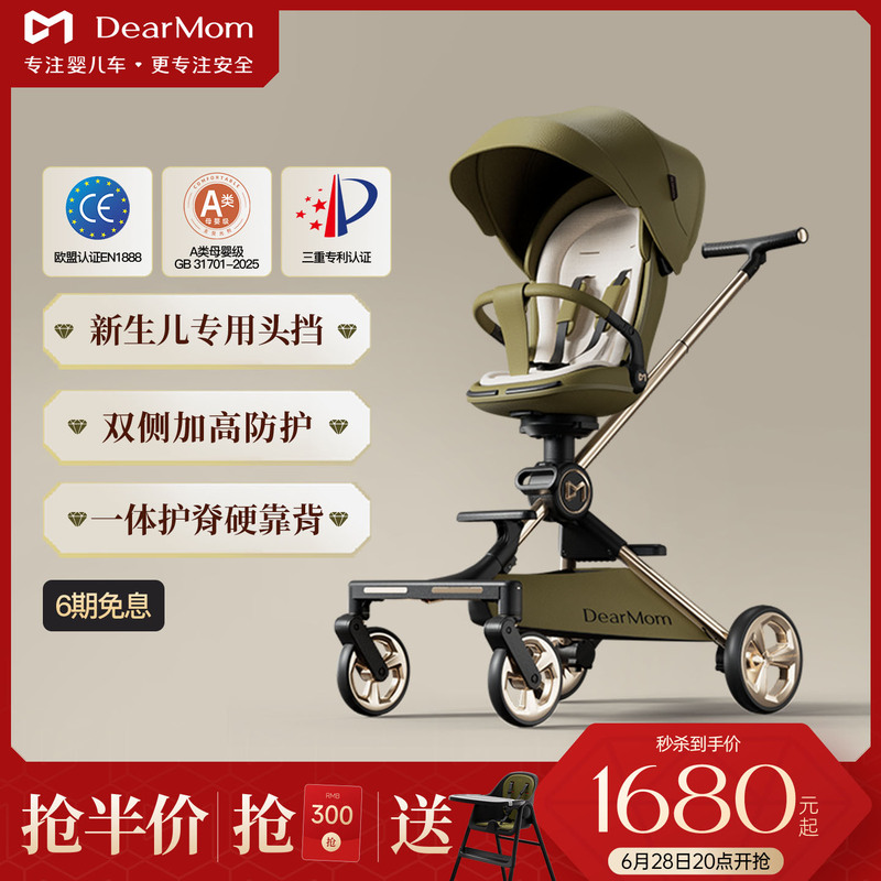 Dearmom Large White Stroller with High View, a Baby Stroller That Can Be Used for Walking and Can Be Used for Both Sitting and Lying down