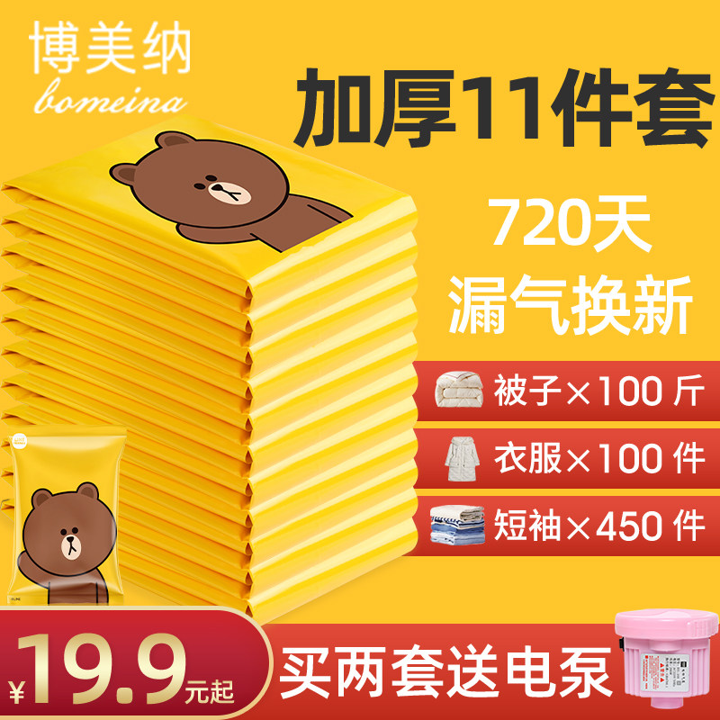 Evacuation compression bag storage bag large quilt clothes clothing quilt household electric pump luggage special bag