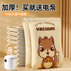 Vacuum Compression Bags, Thickened Storage Bags for Quilts, Home Use for Storing Clothes, Blankets, down Jackets, with Electric Pump