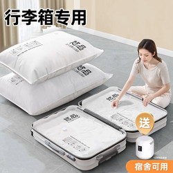 Vacuum Compression Storage Bags for Quilts, Clothes, down Jackets, Duvets, Luggage, and Travel