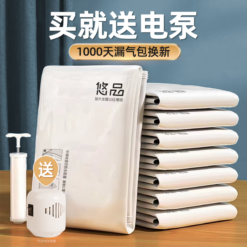 Vacuuming Compression Bag Cashier Bag Quilted Cotton Quilted Cotton Quilted By Clothing Finishing Bag Suction home electric pump Special bag-Taobao