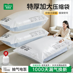 Vacuum Compression Storage Bags for Quilts, Clothing, down Jackets, Three-Dimensional Quilts, Luggage, and Travel Bags