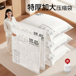 Vacuum Compression Bag Storage Vacuum Quilt Clothes Clothes Clothes Quilt Down jacket Travel Special Storage Bag