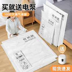 Vacuum Compression Bags for Quilts, Clothes, and Garments Storage, with Electric Pump for Air Extraction, Special Bags for Home Use