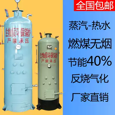 New coal-fired smoke-free environmental protection boiler, steam hot water, energy-saving steamed bacteria, steamed buns, tofu, soy milk, brewing, heating, household