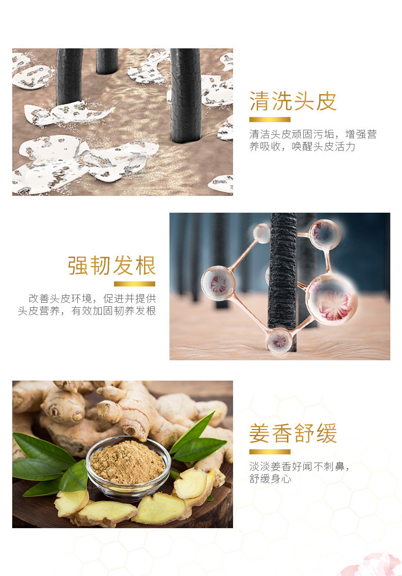 清怡 生姜去屑洗发水 200g 图3