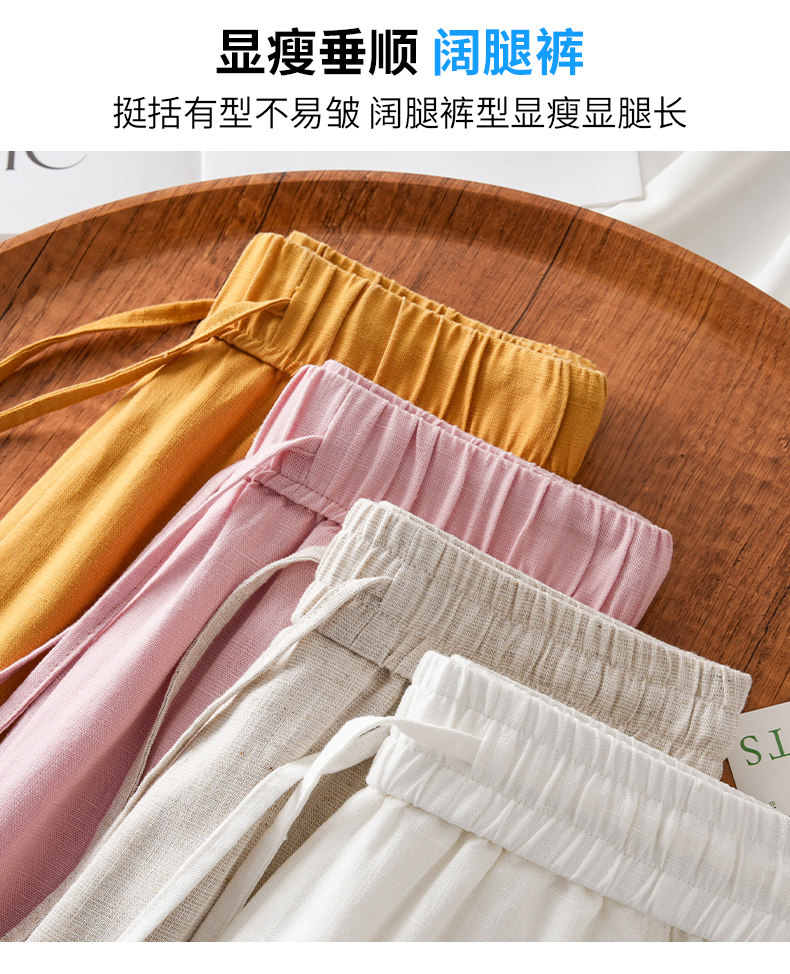 粉色山本裤女2025新款夏薄款天丝亚麻长裤抽绳系带垂感宽松阔腿裤详情2