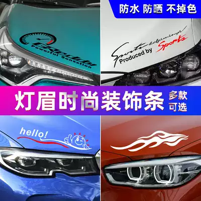 Car light eyebrow car sticker creative personality car modification decoration decal Hood letter body pull sticker