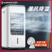 Emmett air conditioning fan cooling household small air cooler Small air conditioning air conditioning mobile mini water cooling fan Dormitory