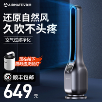 Emmett bladeless fan Electric fan Floor fan Household purification air circulation fan Tower fan Bladeless fan Silent