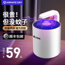 Emmett electric mosquito killer lamp mosquito repellent artifact Household indoor fly killer automatic plug-in anti-mosquito mosquito fly trap