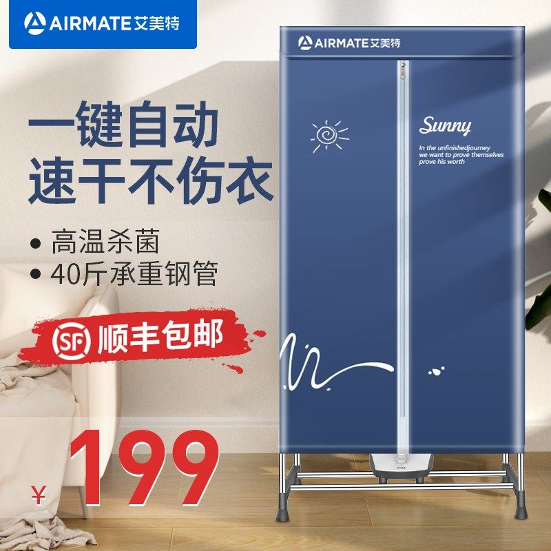 Aimette dryer Home Dryer Speed Dry Clothes Small Wardrobe Air-drying Racks Clothing Baker Clothes Dorm