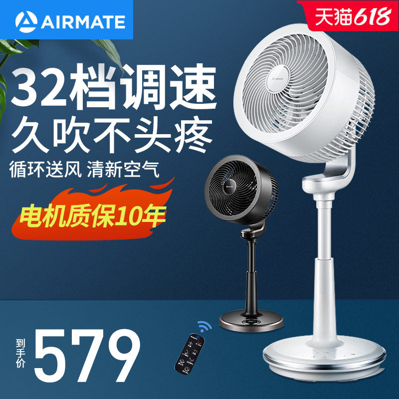 Eimette Air Circulation Fan Household Electric Fan Floor Fan Bench Standing Office Fan Convection Electric Fan