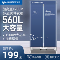 Emmett dryer Large capacity household dryer Quick drying small air drying rack clothes dryer baked clothes