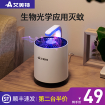 Emmett mosquito killer lamp artifact Bedroom household mosquito repellent Indoor trap inhalation fly killing anti-mosquito insects