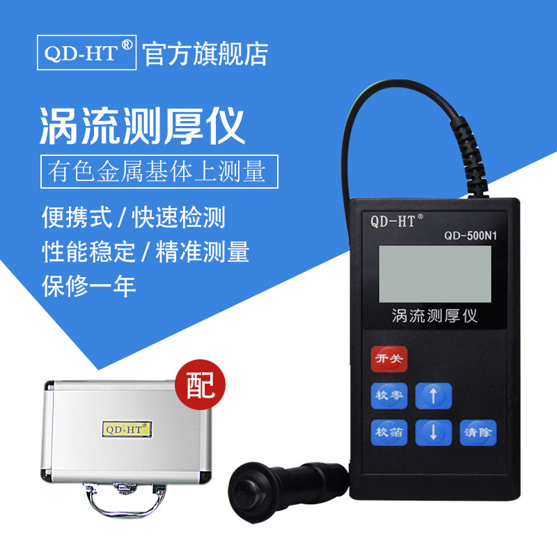 QD-500 High Precision Eddy Current Magnetic Coating Thickness Gauge Galvanized Paint Surface Tester Paint Film Gauge Galvanized Detector