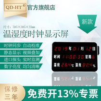 QD-HTT23NRB exchange inquiry talk room LED temperature and humidity display temperature and humidity display