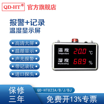 QD-HT823ABJ wall-mounted clean room temperature and humidity alarm recorder display Archives temperature and humidity meter