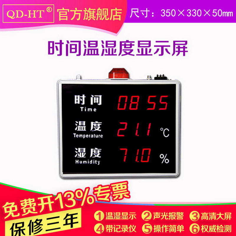 Wall-mounted Industrial Warehouse Large Screen Time Temperature And Humidity Alarm Temperature And Humidity Display Warm Wet Alarm Recorder