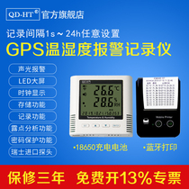 High precision temperature and humidity recorder alarm pharmacy GSP certified warehouse laboratory industrial temperature and humidity meter USB