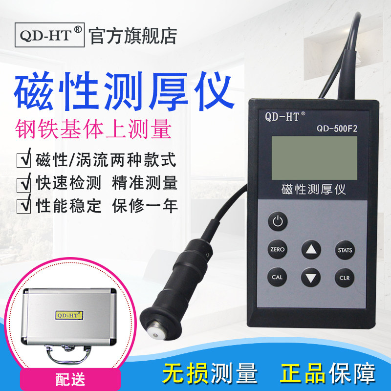 QD-500 High Precision Eddy Current Magnetic Coating Thickness Gauge Galvanized Paint Surface Tester Paint Film Gauge Galvanized Detector