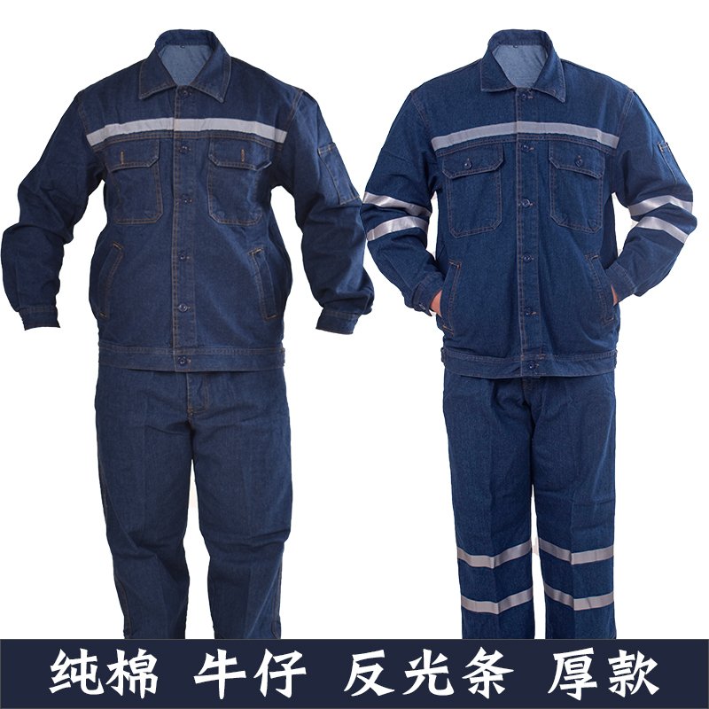 Pure Cotton Denim Workwear Set for Men, Top and Pants with Reflective Strips, Thick Autumn and Winter Style, Coal Mine Underground Work Clothes Pure Cotton Denim Workwear Set for Men, Top and Pants with Reflective Strips, Thick Autumn and Winter Style, Coal Mine Underground Work Clothes