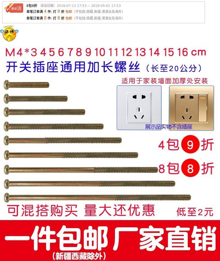 Ổ cắm mở rộng vít đầu tròn hộ gia đình cố định fastener vít dài màu mạ móng tay dài ra tường cassette đặc biệt - Chốt