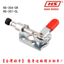 Original Taiwan good hand HS-301-CR 302-CL left and right rotating push-pull quick clamp clamp elbow clamp