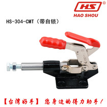 Taiwan good hand push-pull quick clamp clamp HS-304-CMT tooling elbow chuck 304CM with self-locking