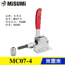 MISUMI transverse pressure type quick clamp push-pull clamp MC07-4 to replace Mismi elbow clamp MC07-5