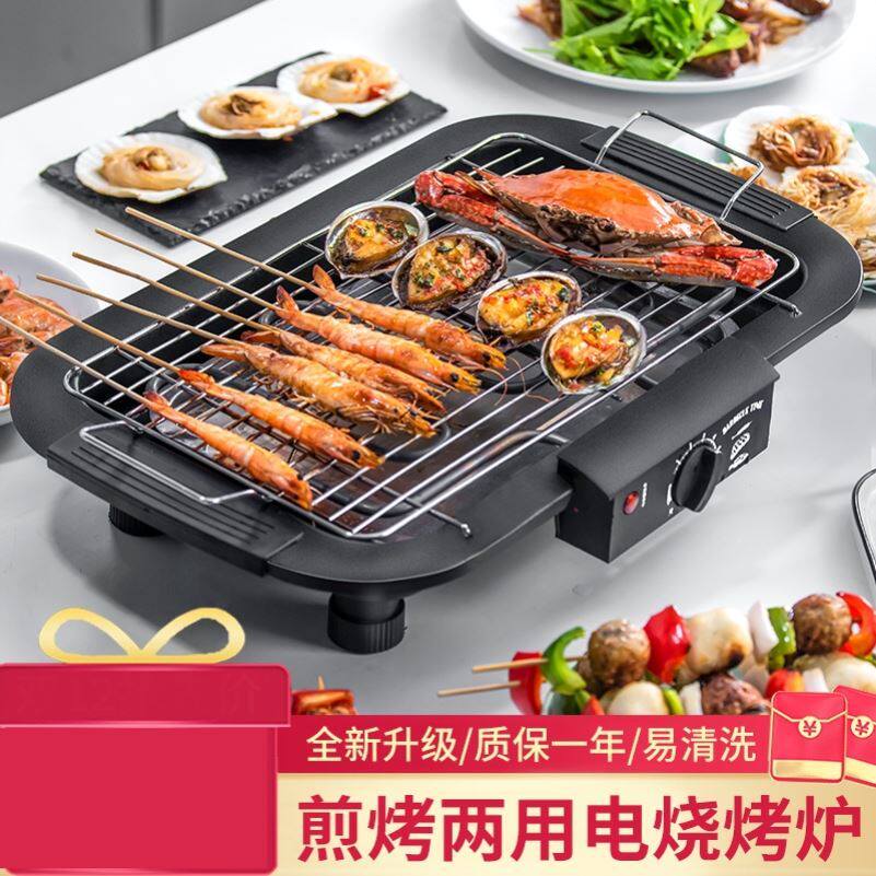 Small oven fan small household easy cleaning automatic smoke-free electric barbecue Japanese-style Korean automatic grill machine
