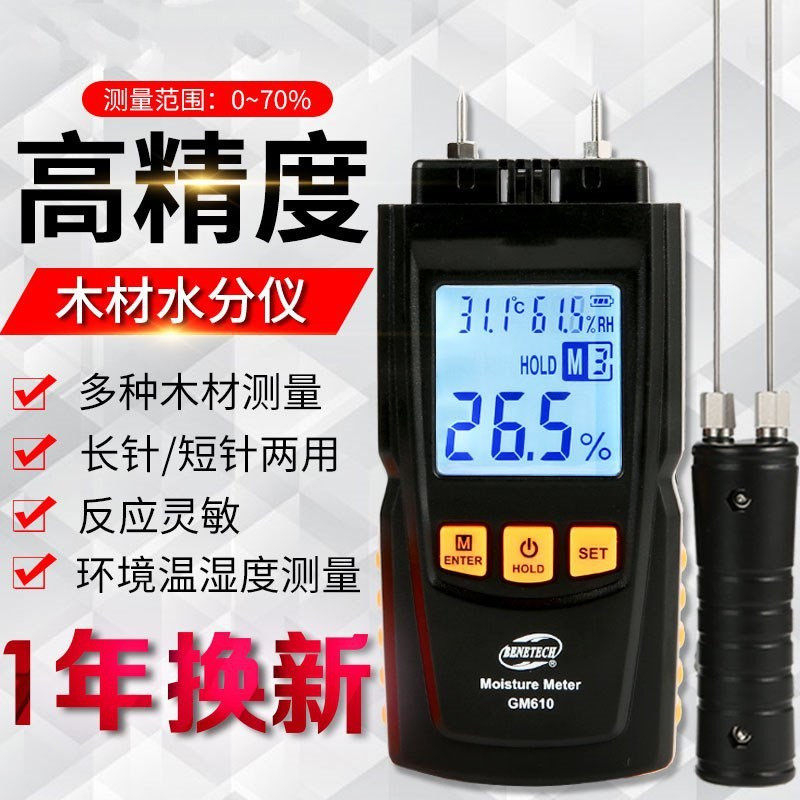 Probe wood moisture meter carton paper moisture detector wood bamboo board moisture meter measurement test instrument