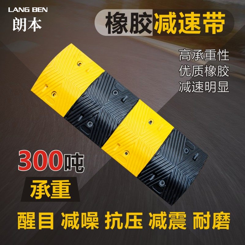 Reduction band deceleration plate slope household road ramp rubber cast steel thicking car speed buffer belt