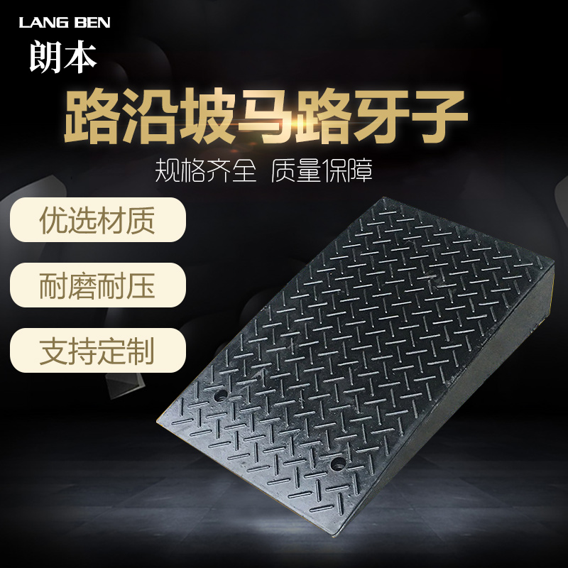 Rubber slope mat car step mat road yazi road slope anti-skid door sill mat uphill climbing triangle mat