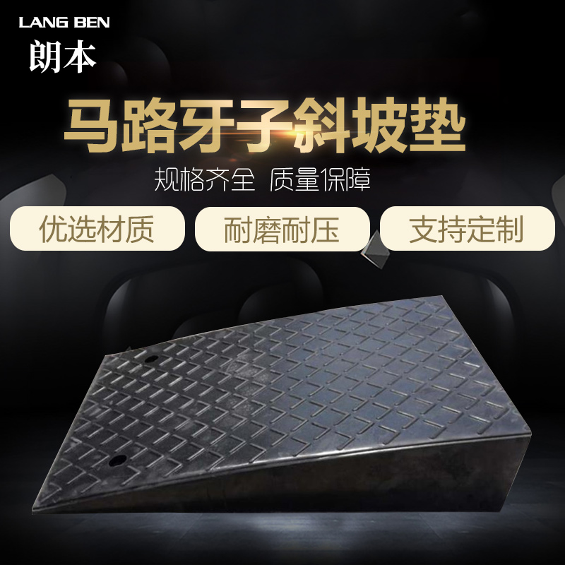 Rubber curb slope road tooth ramp mat can be customized 9cm-26cm car step mat triangle sill mat