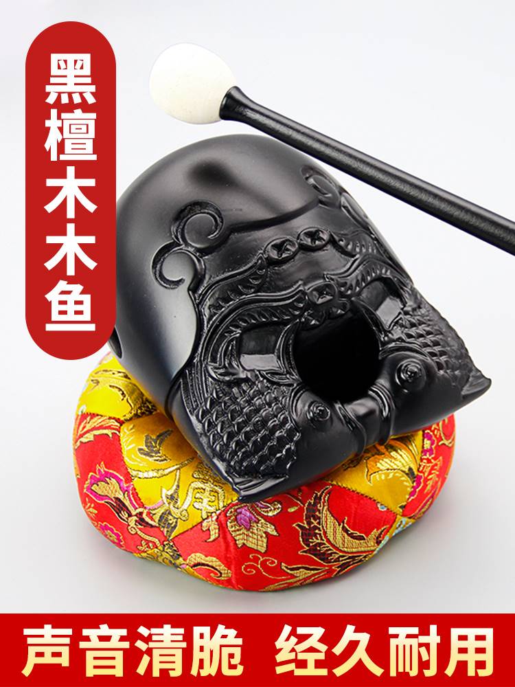 Black sandalwood Pisces carving wooden fish chanting Buddha instruments used to chanting the old-fashioned small wooden fish Temple solid wood double dragon carving