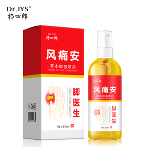 【杨四郎】痛风止疼专用喷剂