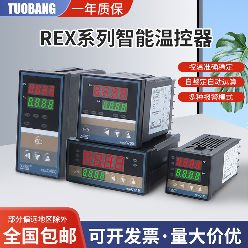 Digital Display Intelligent High-Precision Temperature Control Instrument Xrkc Automatic Controller Rex-C100C400C700900K Type Digital Display Intelligent High-Precision Temperature Control Instrument Xrkc Automatic Controller Rex-C100C400C700900K Type
