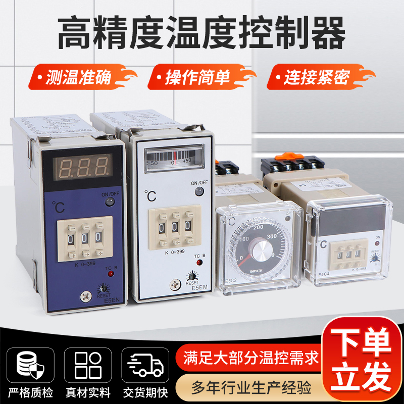 Digital Display E5C2-E5C4-E5En-E5Em220Vk Type Temperature Controller Switch Rail Pointer Dial Type Knob Type