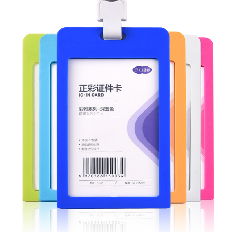 递乐证件套卡套带挂绳胸卡工作牌定制工牌厂牌工作证公交门禁胸牌学生校牌校卡保护套饭卡透明卡带工卡