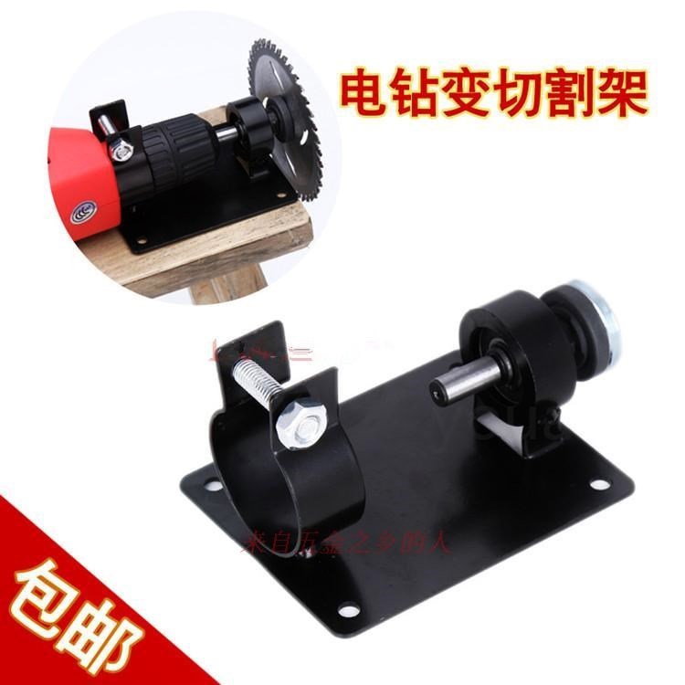 Electric drill variable cutting saw blade bracket angle grinder super-connected conversion rod grinder polishing machine protective cover