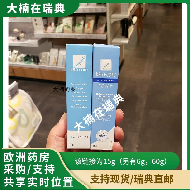 American Imported Kelo-Cote Scar Cream 15g for Double Eyelid and Burn Scar Repair