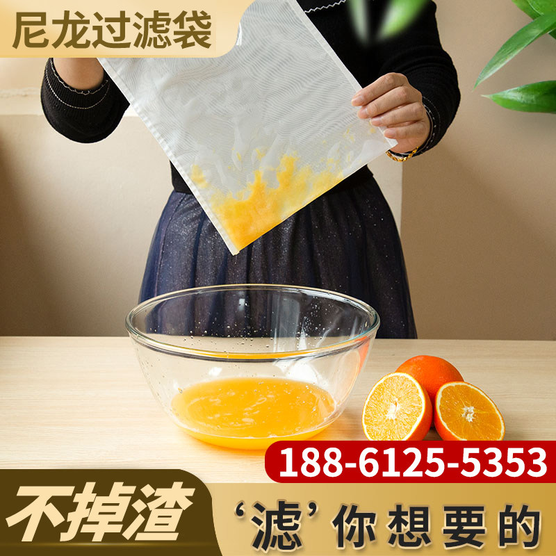 Nylon Filter Bag Fine Mesh Yarn Filter Bag Tea Tofu Soy Milk Wine Food Filter Bag Home