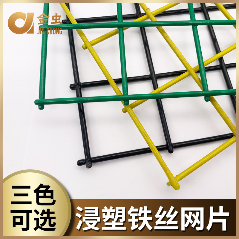 Gold worm thickened mesh fence Breeding household dog bottom cage grid dip welded barbed wire protective mesh